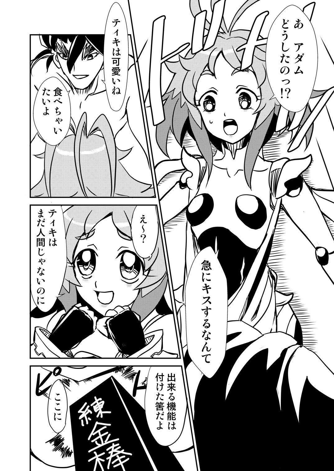 オートスコアはでんきひつじの夢をミルカ？
