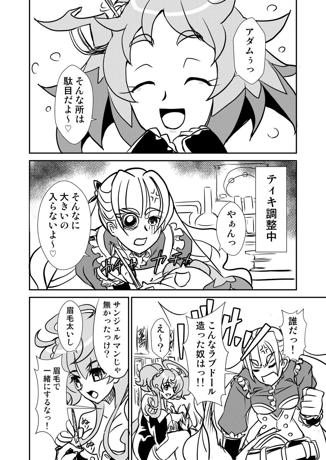 オートスコアはでんきひつじの夢をミルカ？