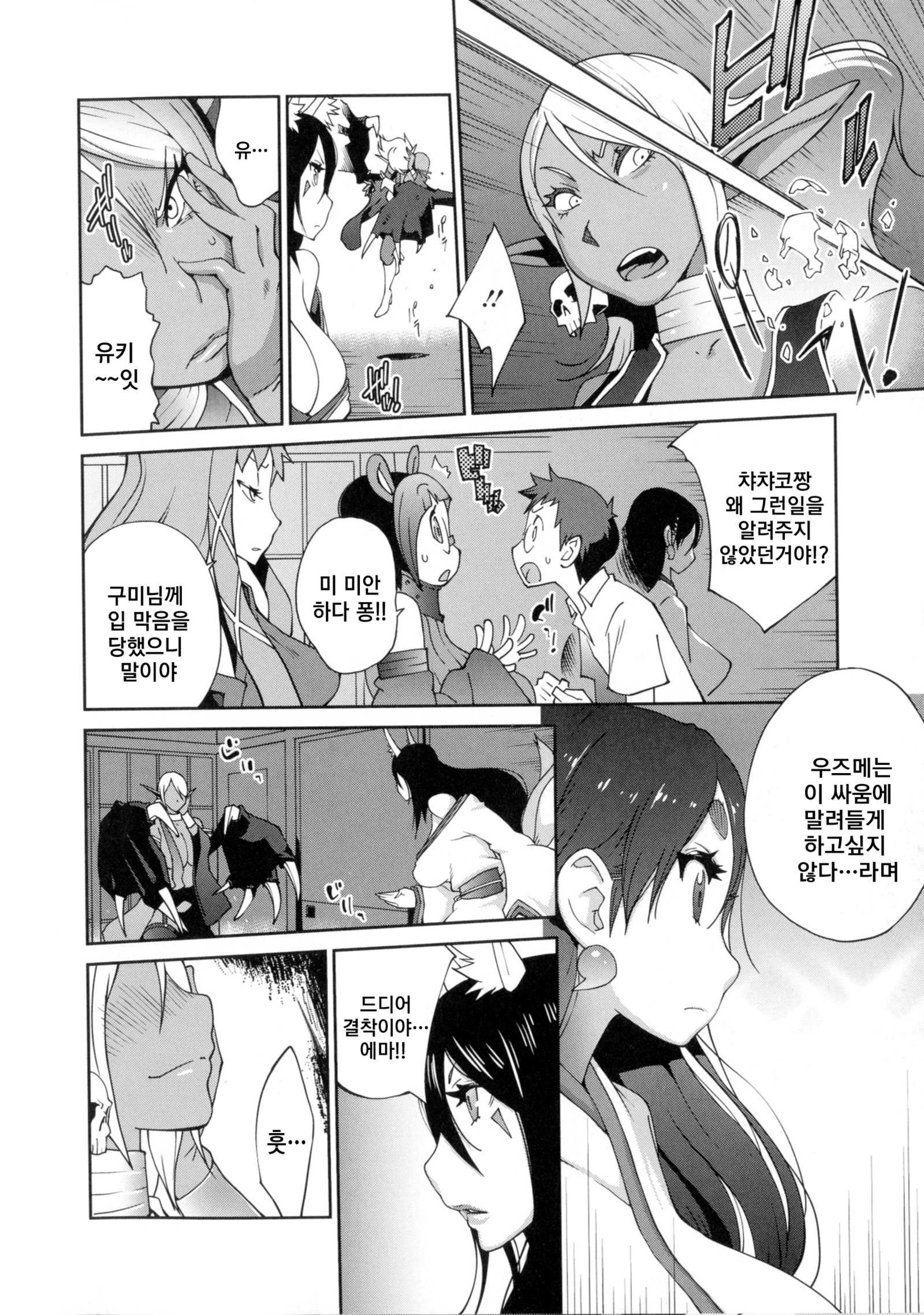 ひっかにゅうらん〜うずめ〜Ch。 1-8