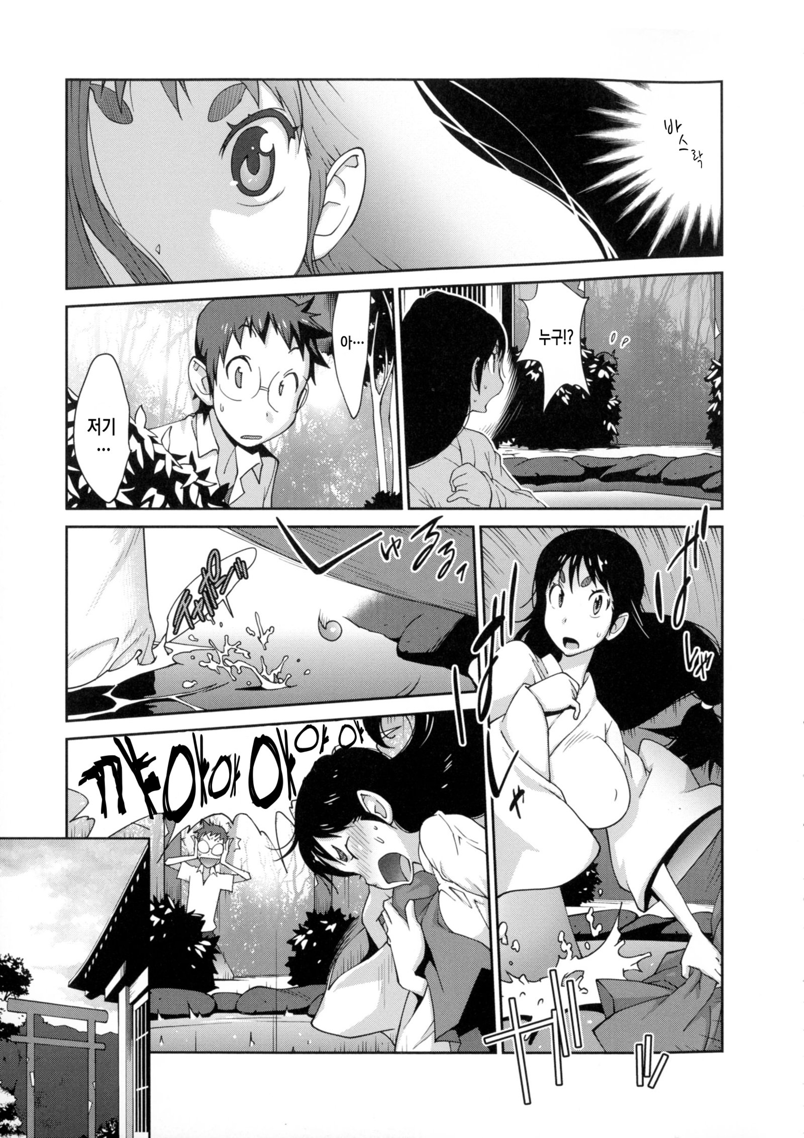 ひっかにゅうらん〜うずめ〜Ch。 1-8