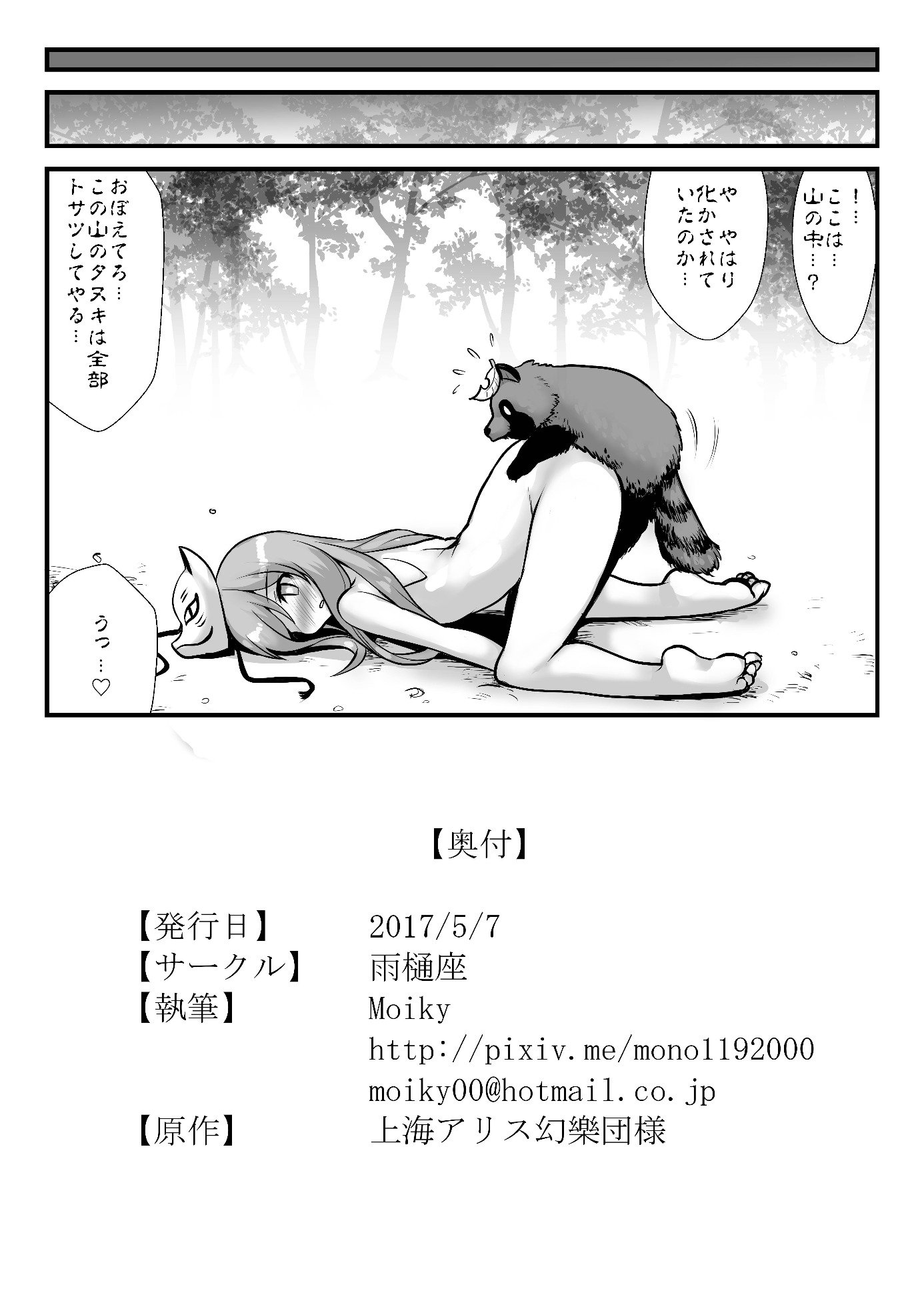 おまけこころ1-2 おまけこころ1-2