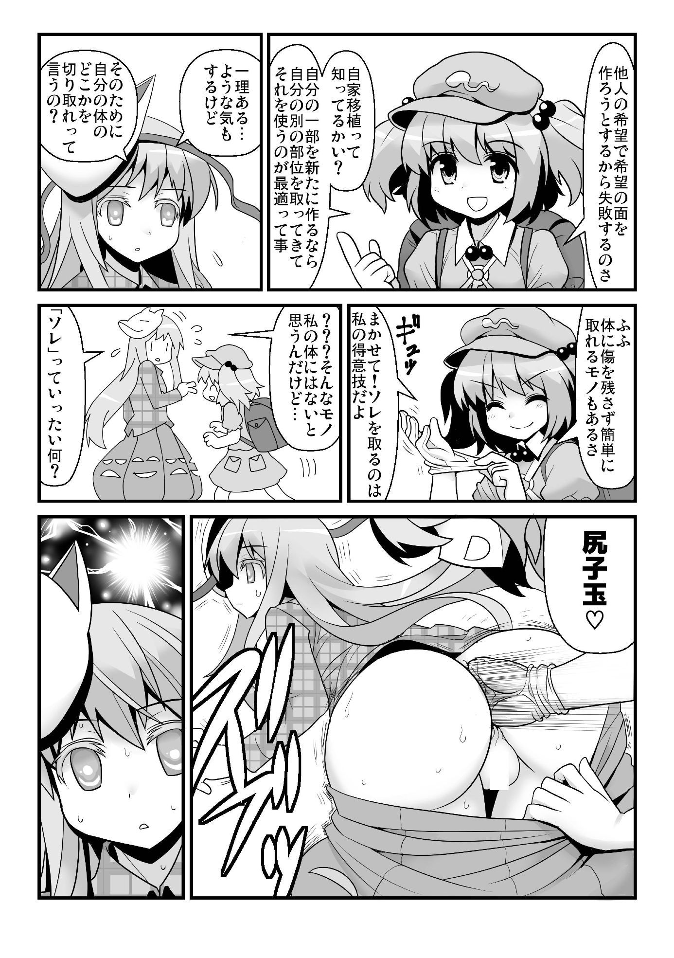 おまけこころ1-2 おまけこころ1-2