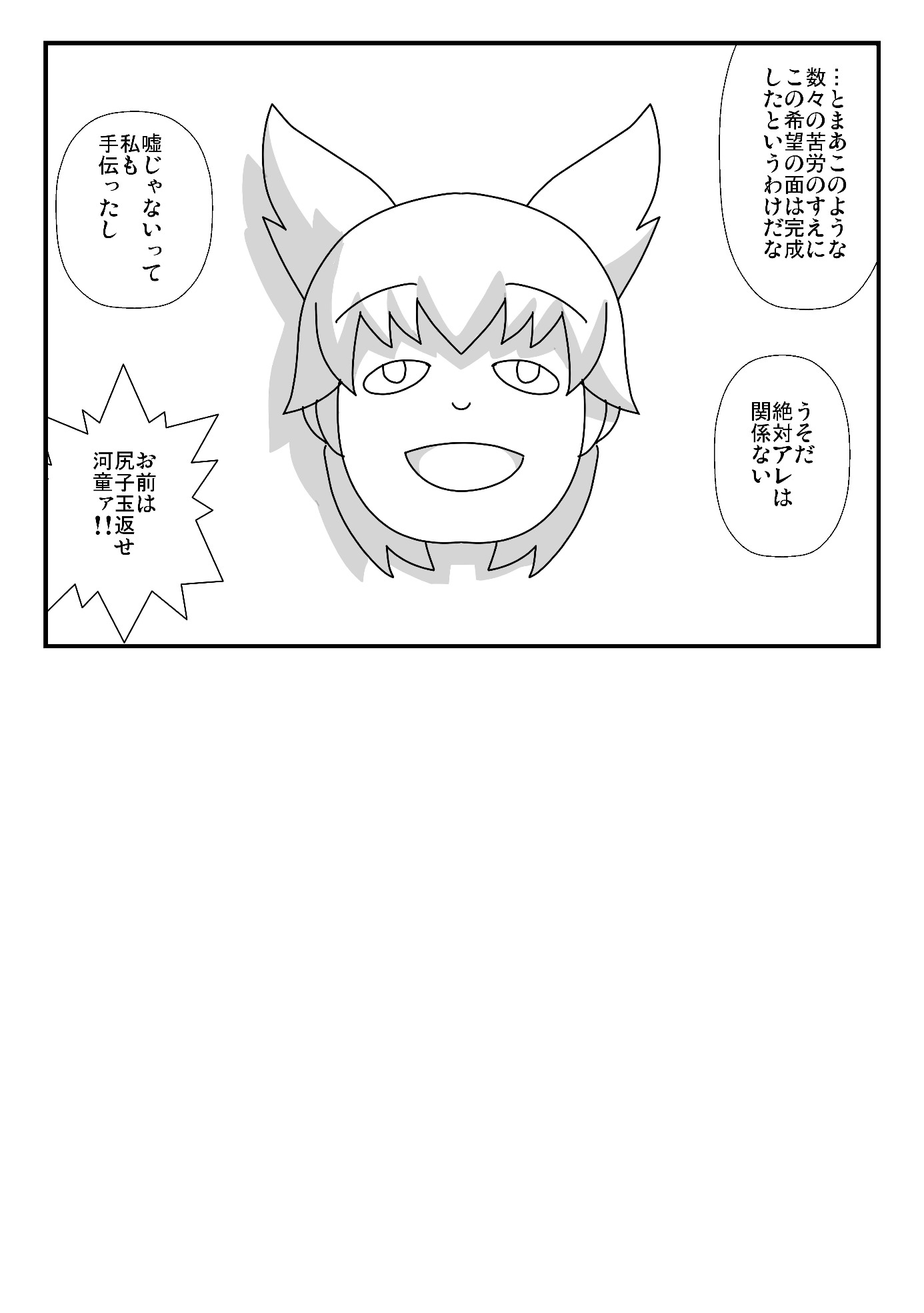 おまけこころ1-2 おまけこころ1-2