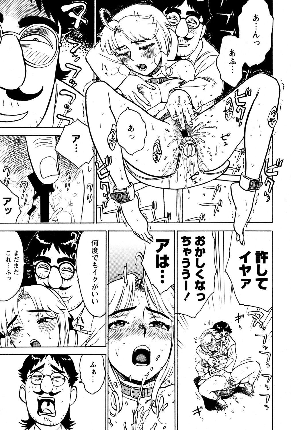 ああ神様仏様カテゴリー3