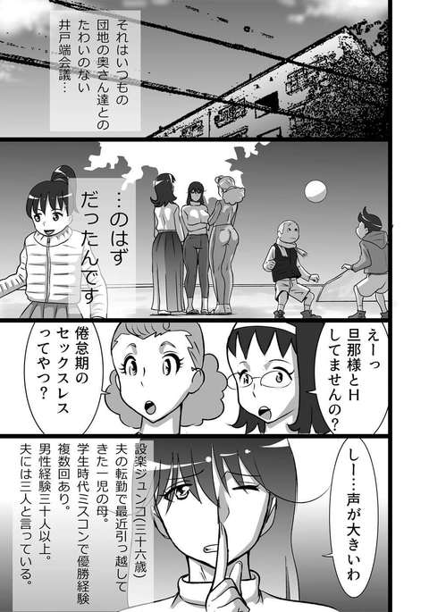 らんらん団地ママズ らんらん団地ママズ