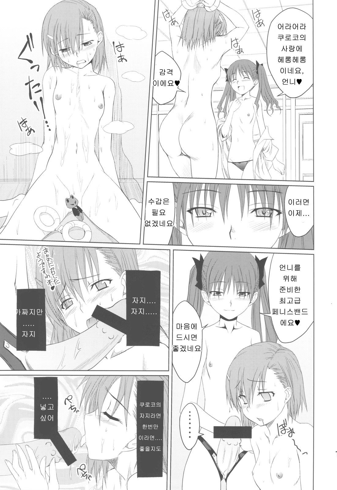 とうるひんにゅうの内地本