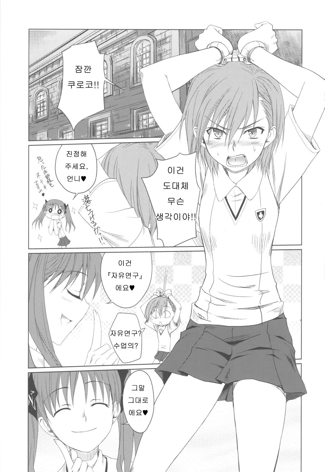 とうるひんにゅうの内地本