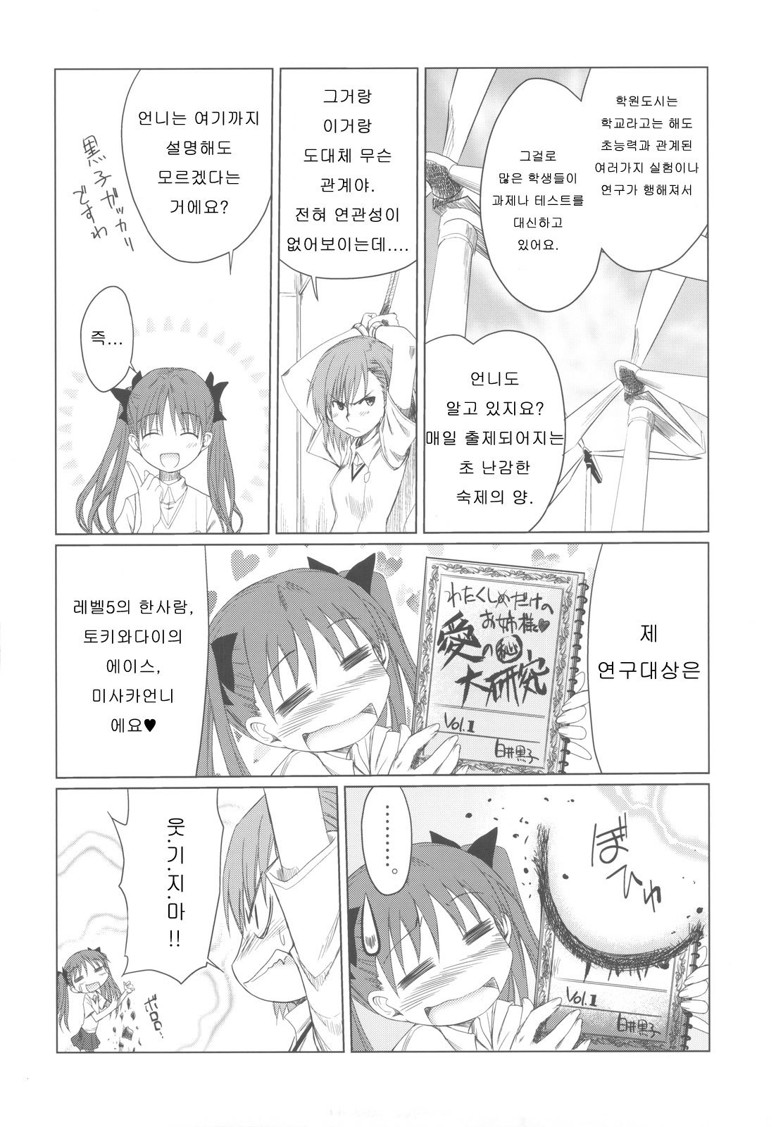 とうるひんにゅうの内地本