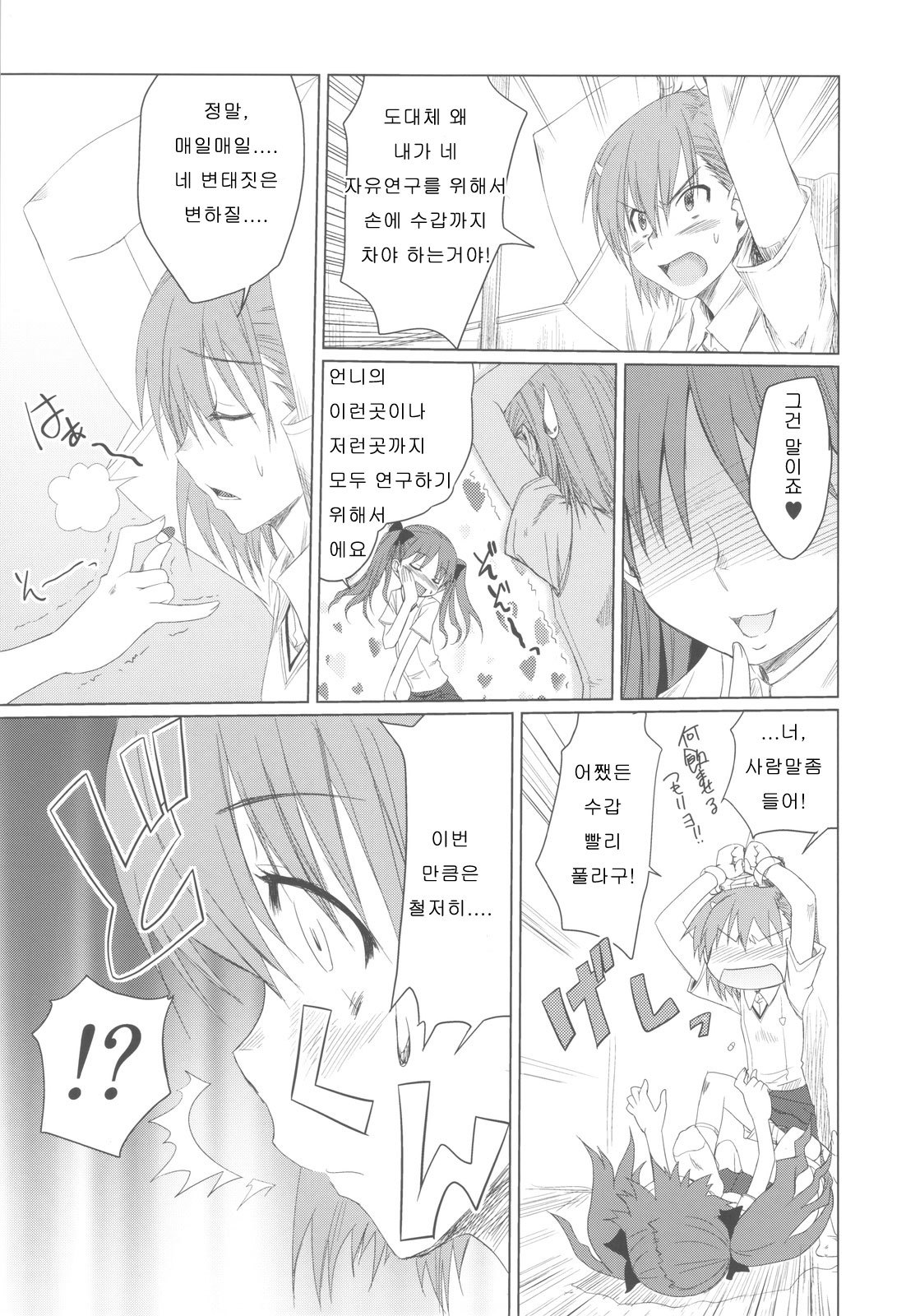 とうるひんにゅうの内地本