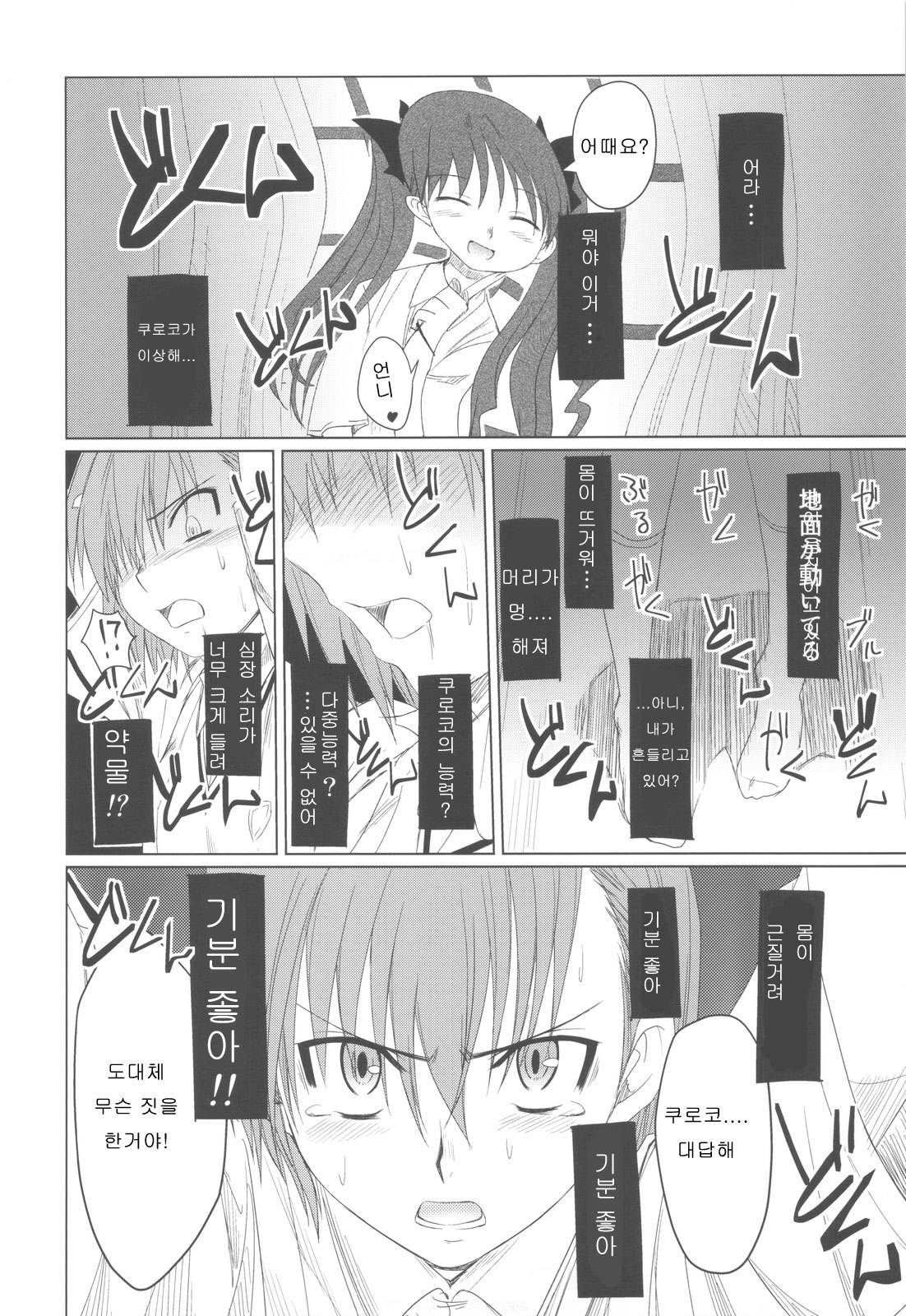 とうるひんにゅうの内地本