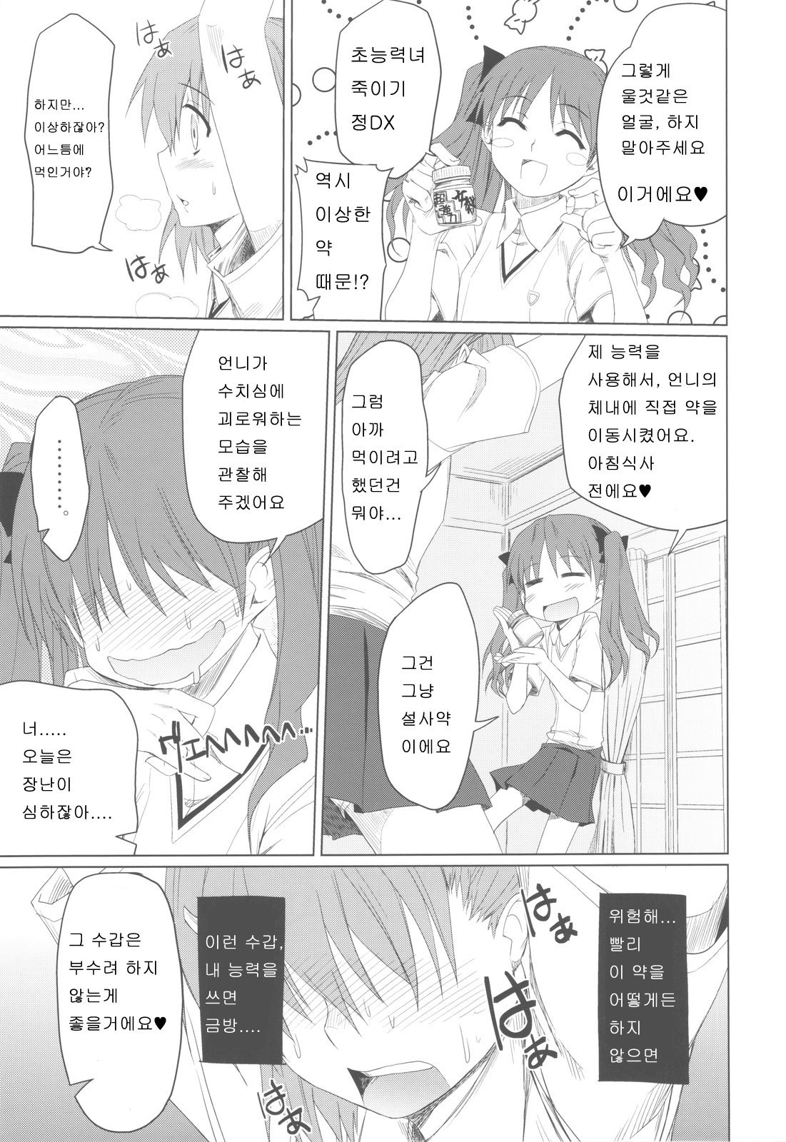 とうるひんにゅうの内地本