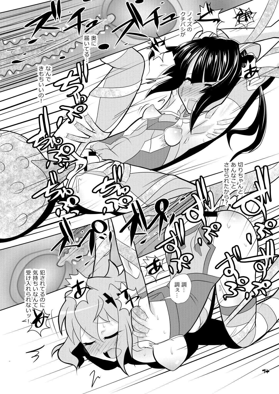 ワルイ夢を三田の