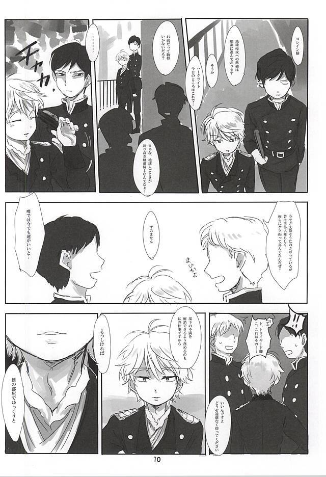 イタイアイタイアイシタイ