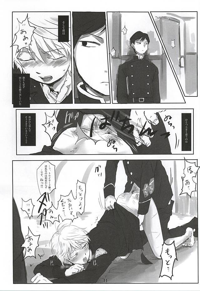 イタイアイタイアイシタイ