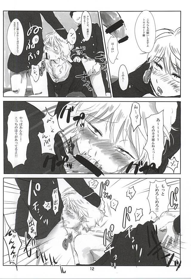 イタイアイタイアイシタイ