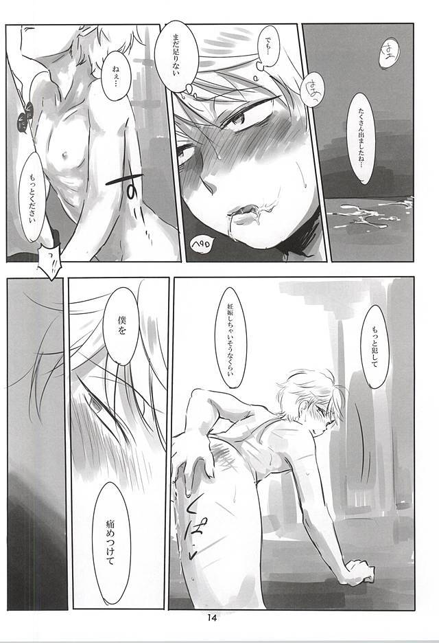 イタイアイタイアイシタイ