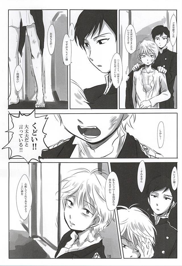 イタイアイタイアイシタイ