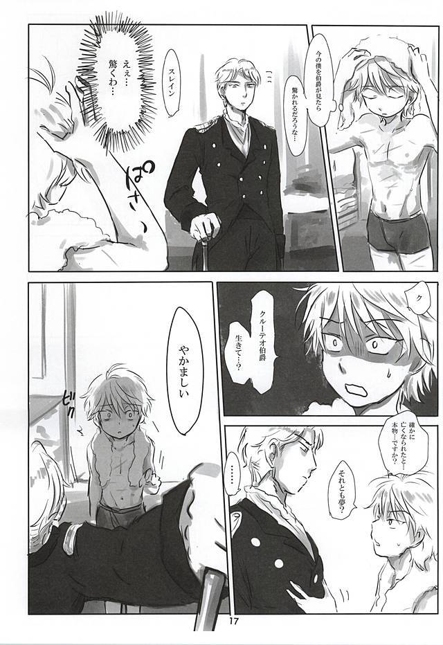 イタイアイタイアイシタイ