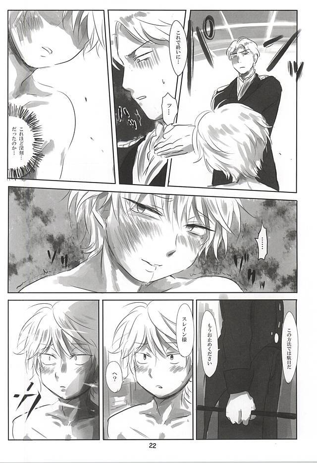 イタイアイタイアイシタイ