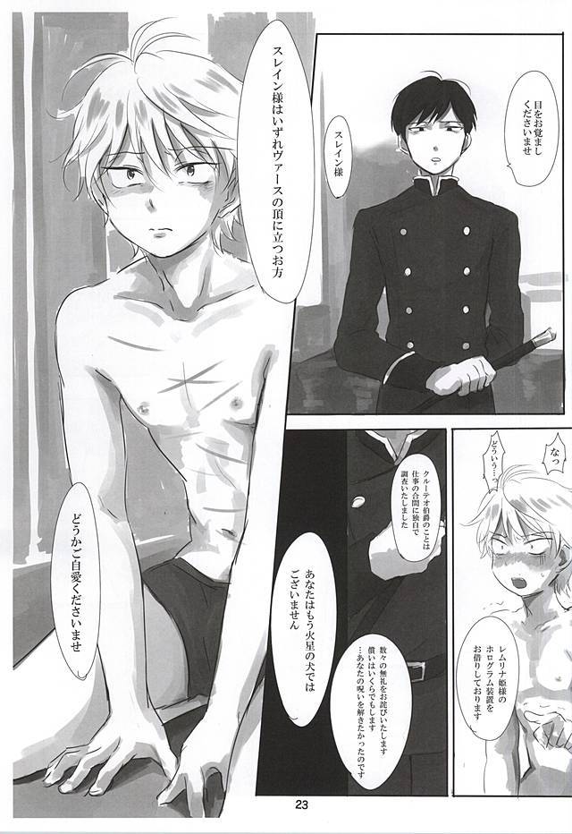 イタイアイタイアイシタイ