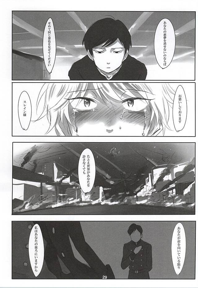 イタイアイタイアイシタイ