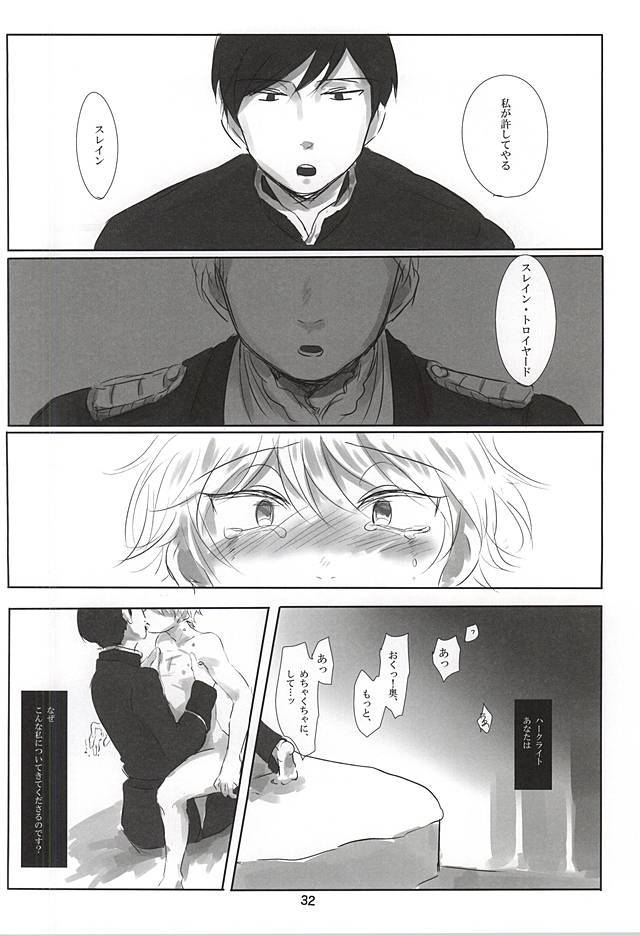 イタイアイタイアイシタイ