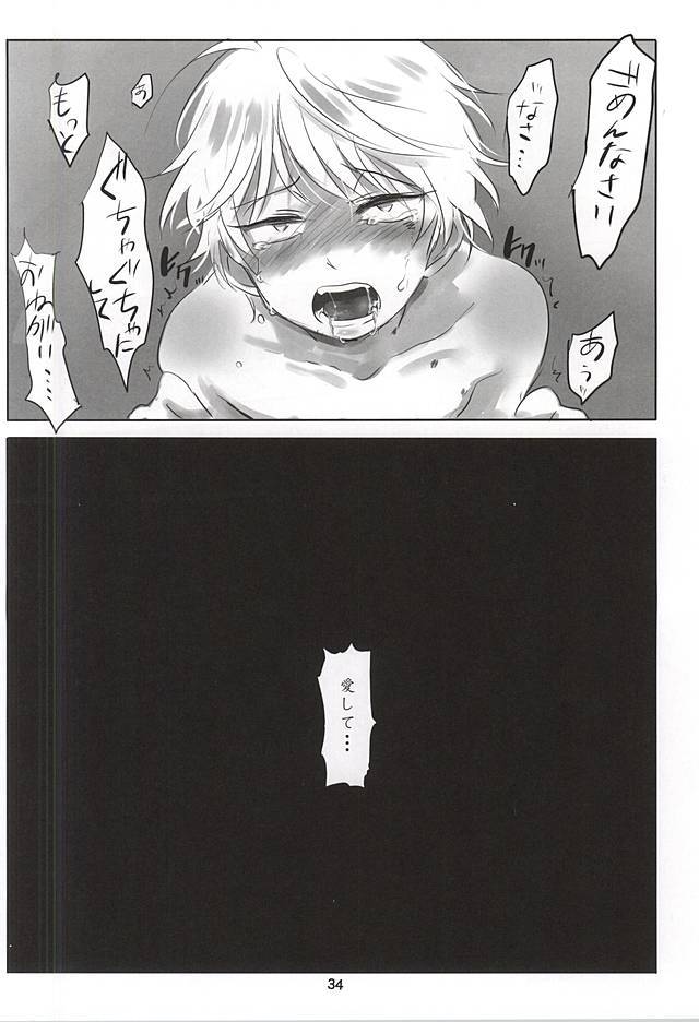 イタイアイタイアイシタイ