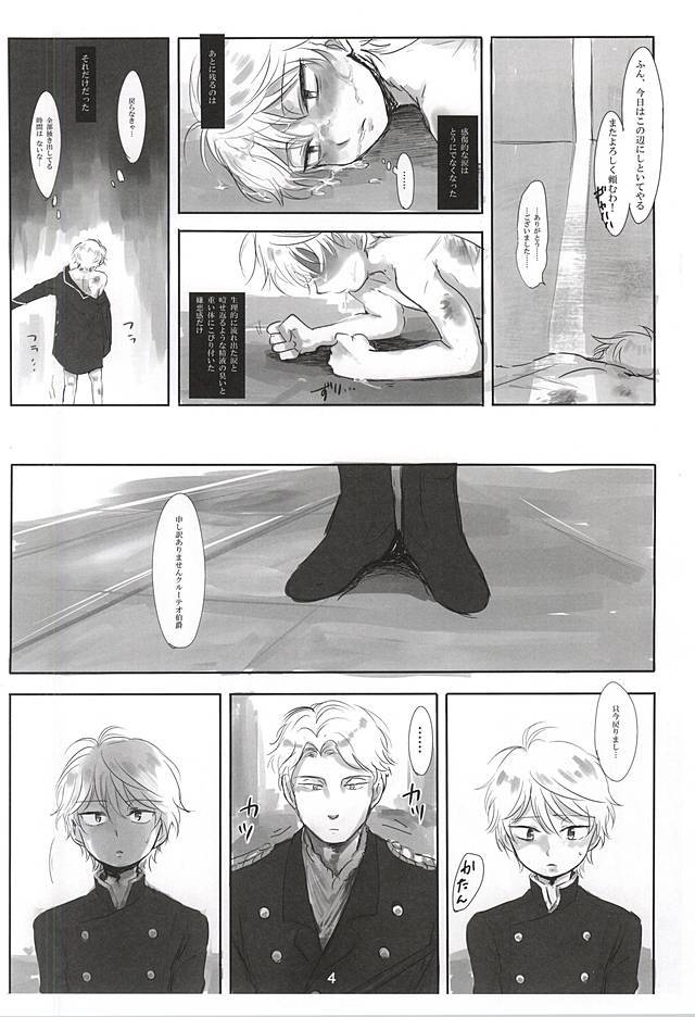 イタイアイタイアイシタイ