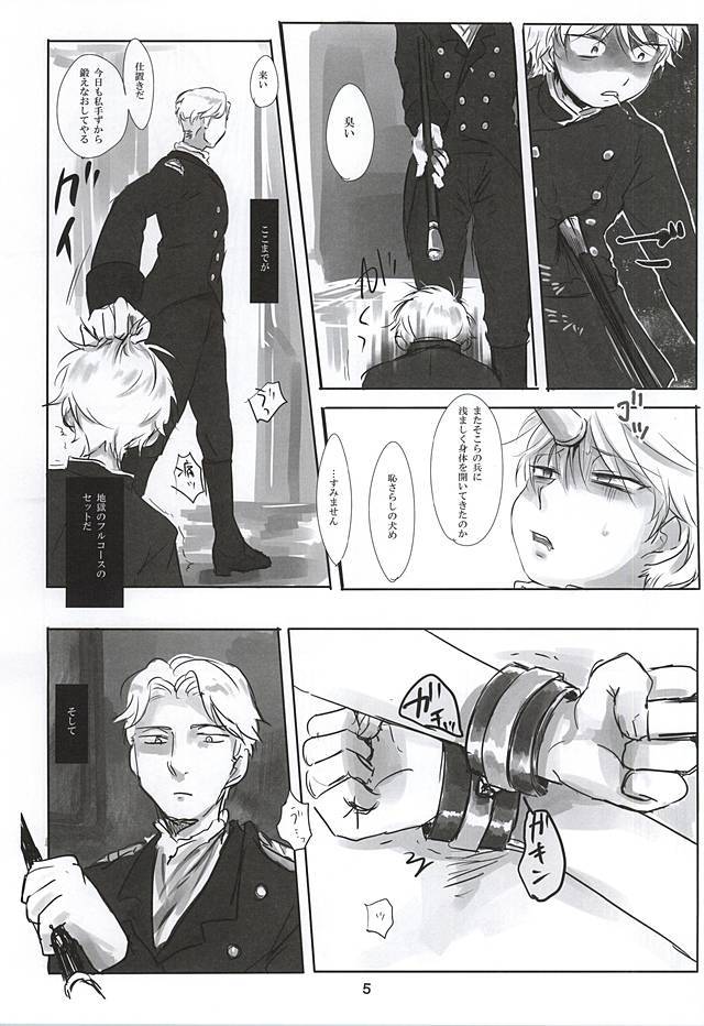 イタイアイタイアイシタイ