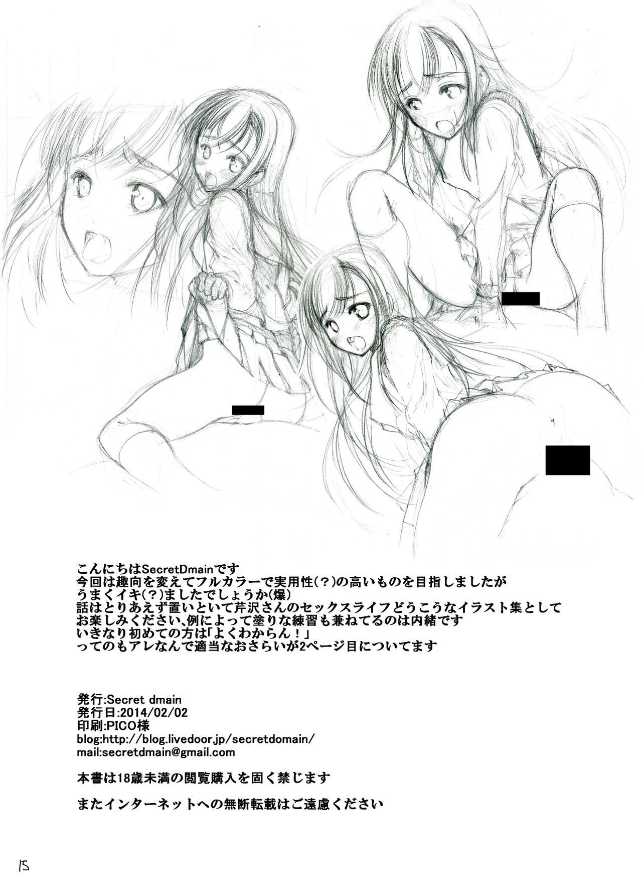 Un Etudiant De La Fille Extra