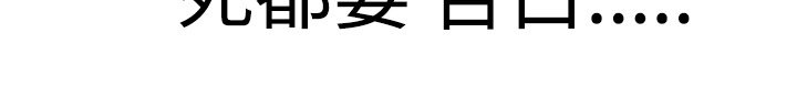 フランケン・ジョー是爱而生法兰克赵Ch.1〜26中文