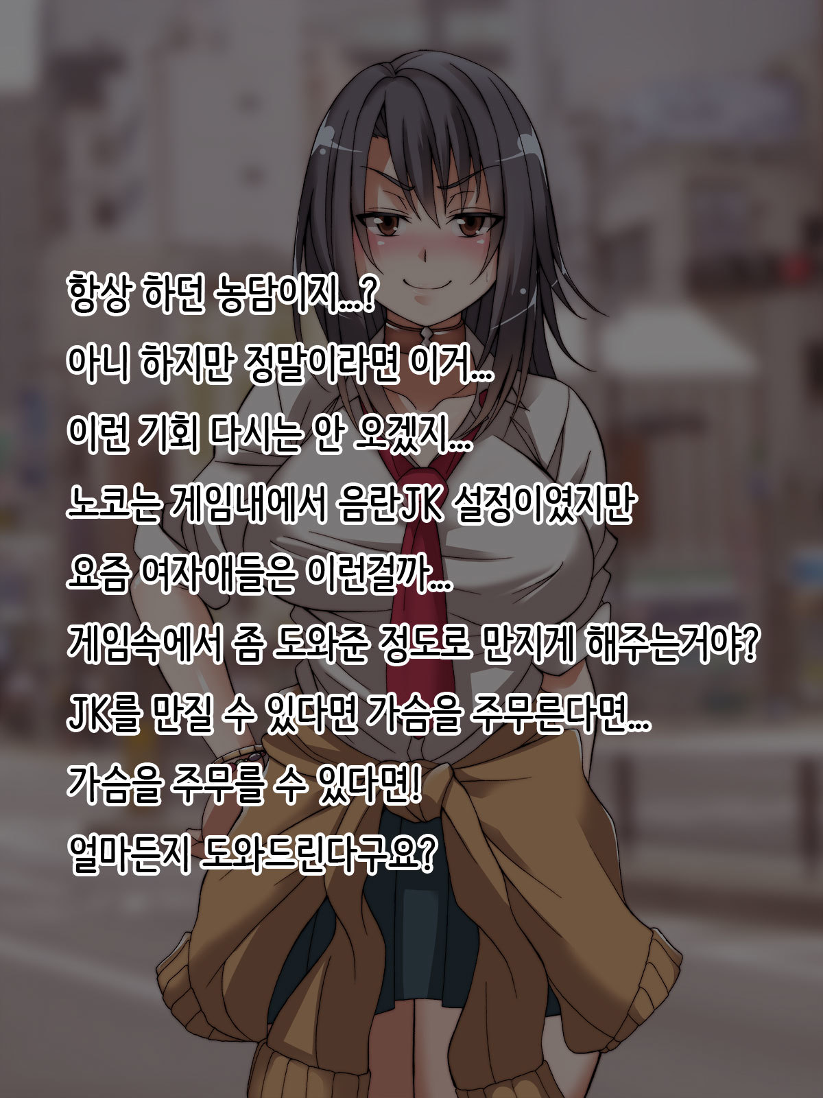 Offpako QuestJK編| OFFFUCK QUEST〜JK편〜