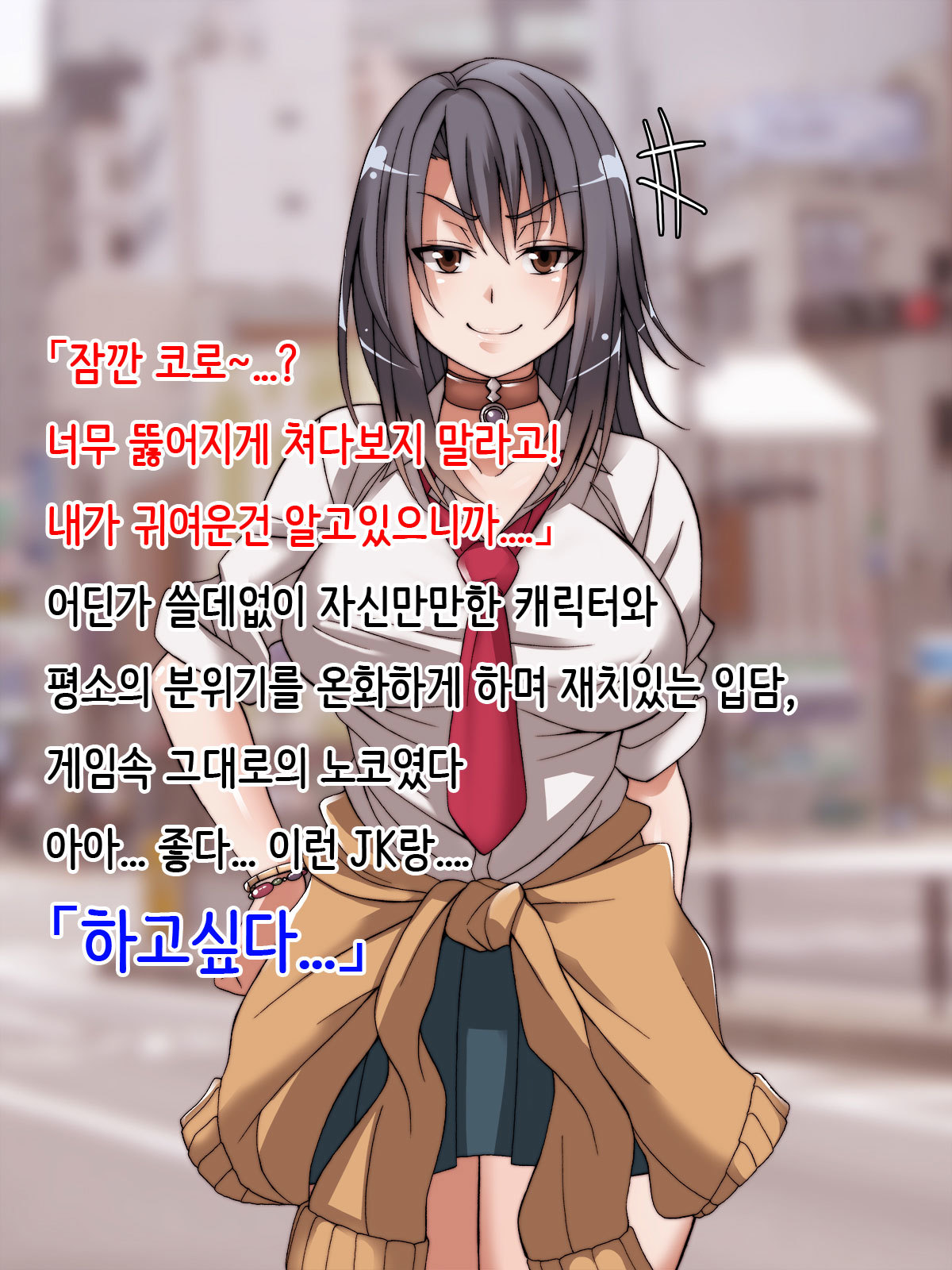 Offpako QuestJK編| OFFFUCK QUEST〜JK편〜