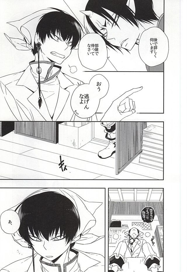 修道師愛いくおもちゃに