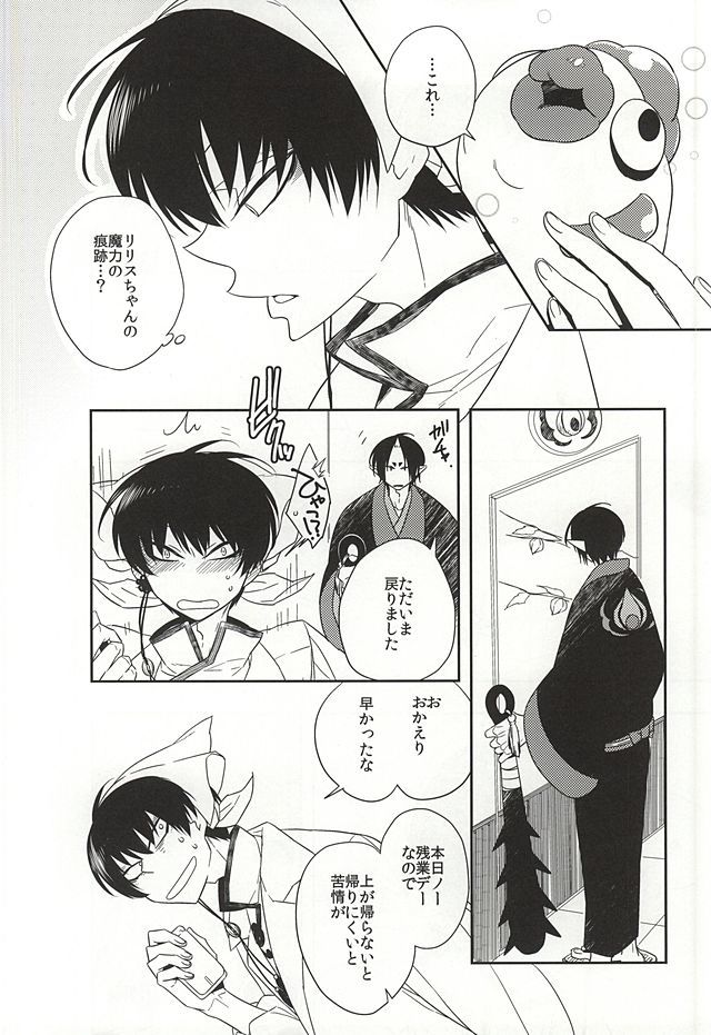 修道師愛いくおもちゃに