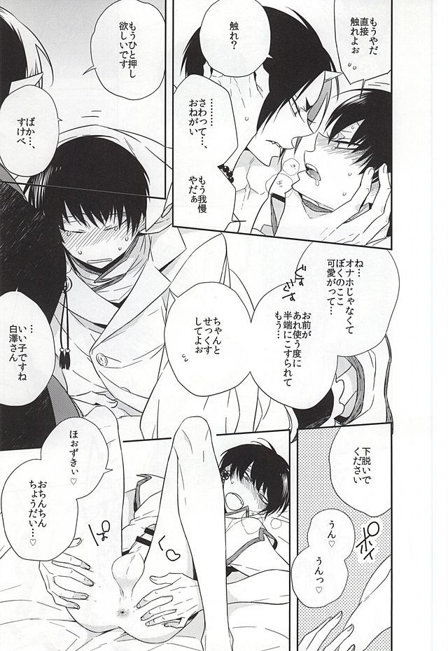 修道師愛いくおもちゃに