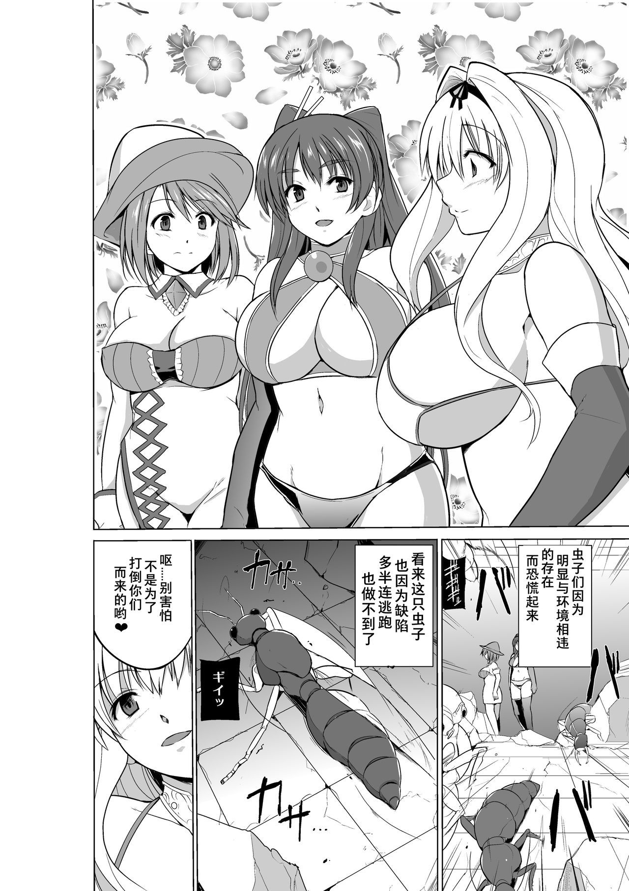 ダンジョントラベラーズミンナノオユギ