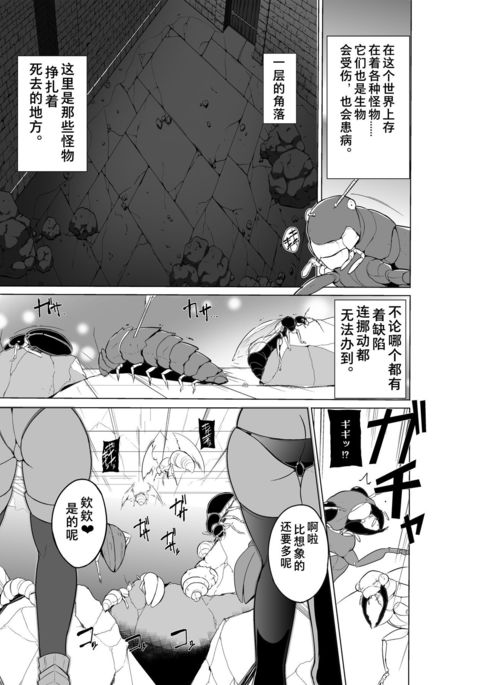 ダンジョントラベラーズミンナノオユギ ダンジョントラベラーズミンナノオユギ