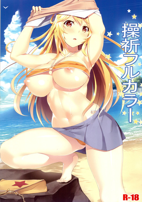 美咲フルカラー 美咲フルカラー