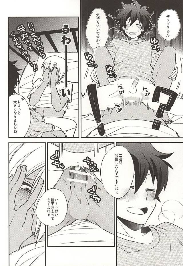 甘やかされたいの