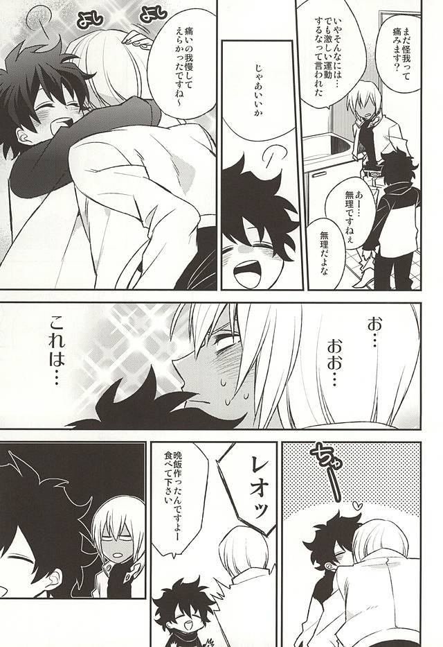 甘やかされたいの