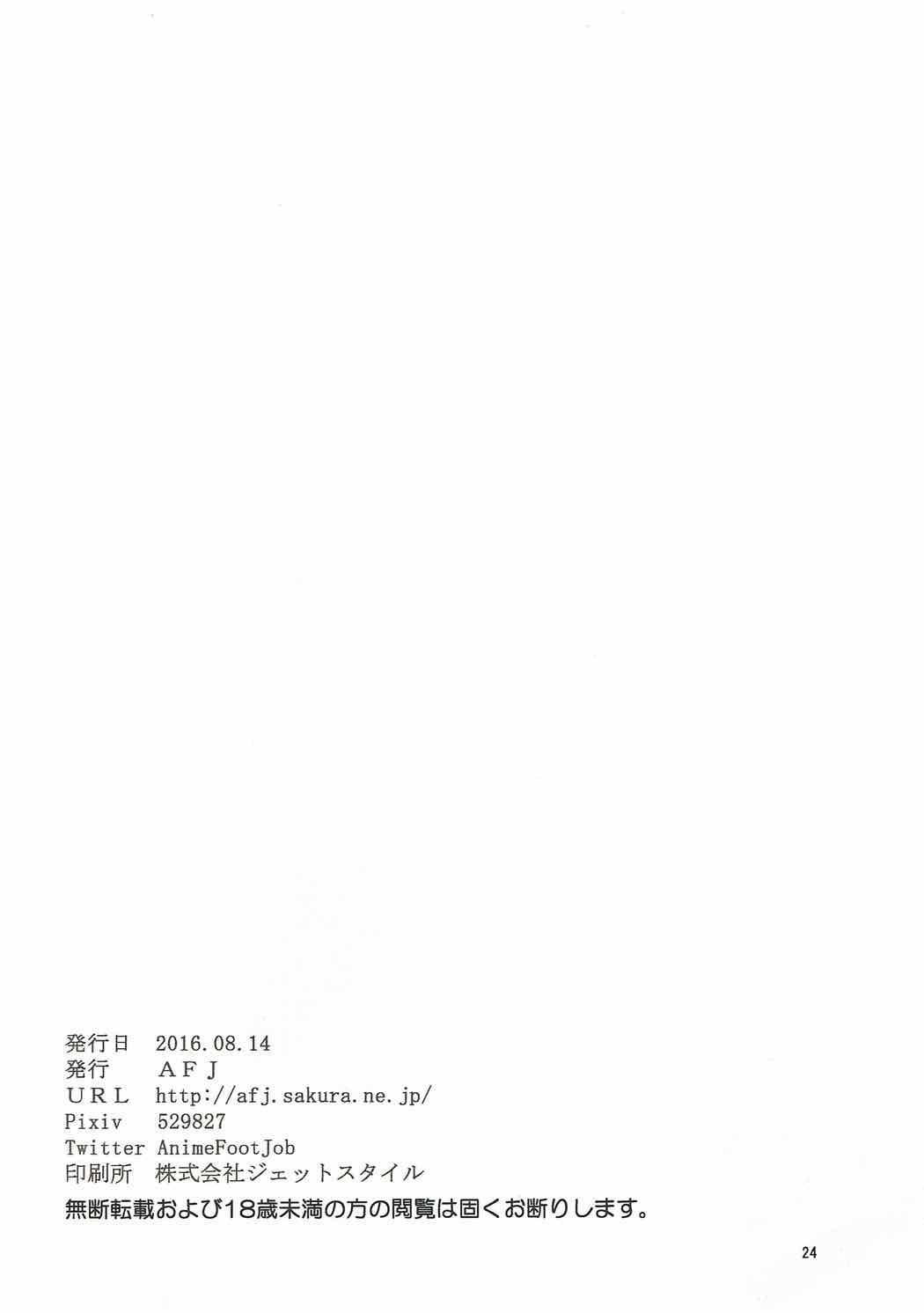 まほうつかいズリキュア！