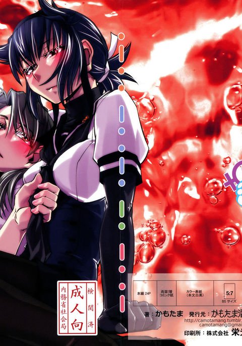 ちのいろよとぎ ちのいろよとぎ