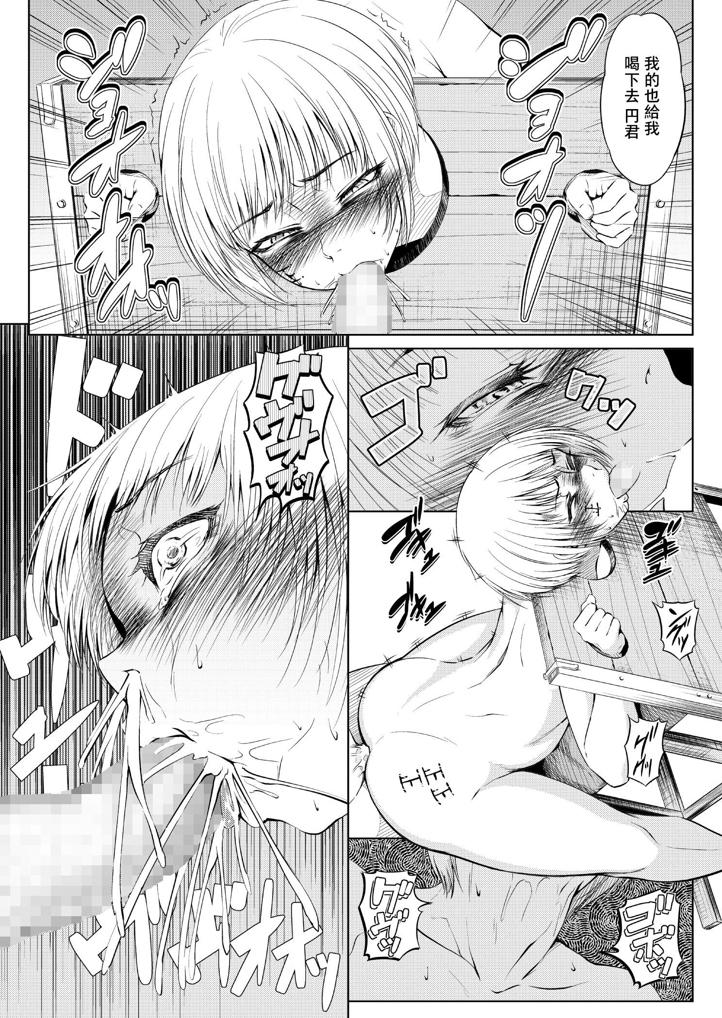 MesuanaEnshūritsu-Mitsukame