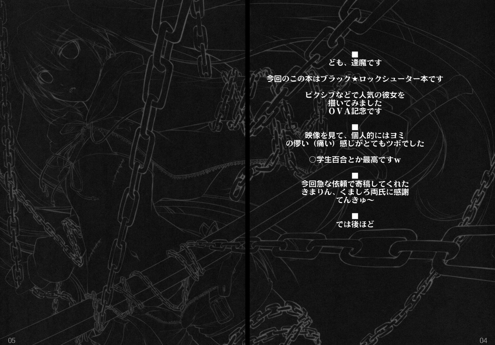 デッドブラック