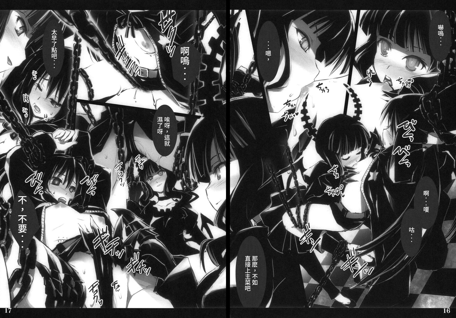 デッドブラック