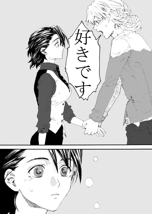 はるしんかん はるしんかん