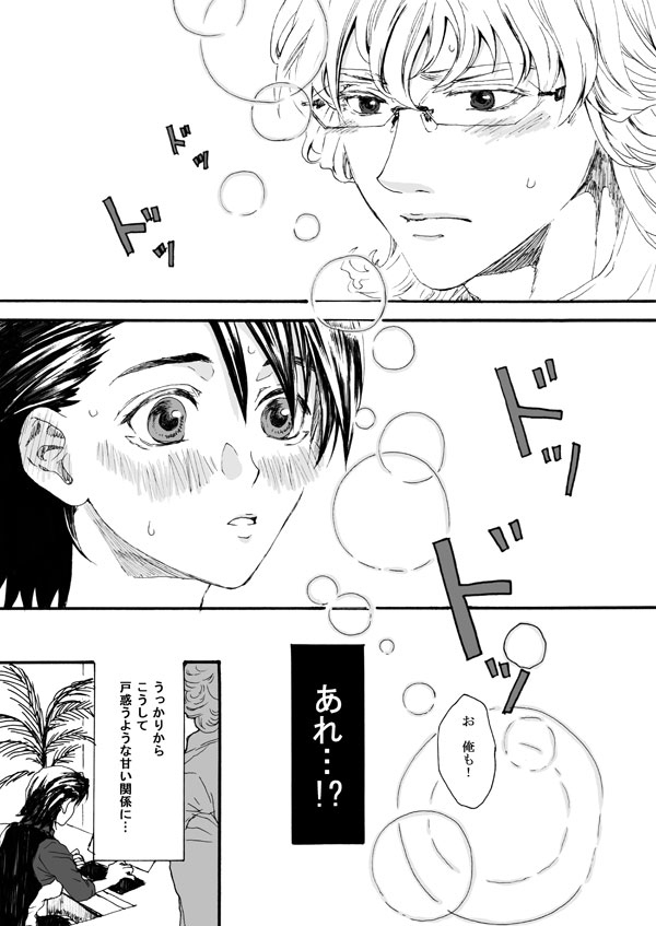 はるしんかん はるしんかん
