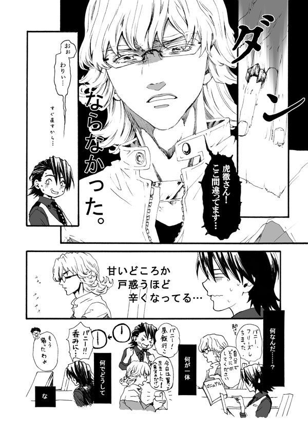 はるしんかん はるしんかん