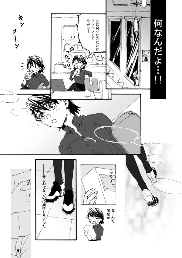 はるしんかん はるしんかん